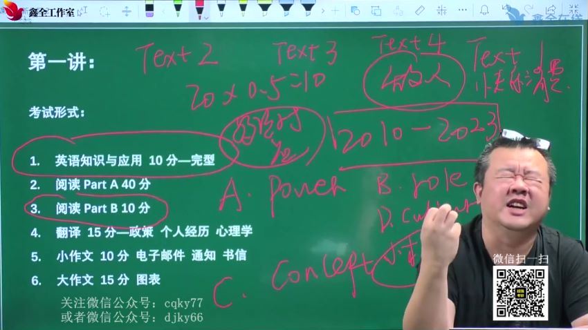 2024考研英语：【赵鑫全】英语（英语二） 百度网盘(15.25G)