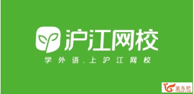 沪江大语文初中全集1—10集全课程视频百度网盘下载 