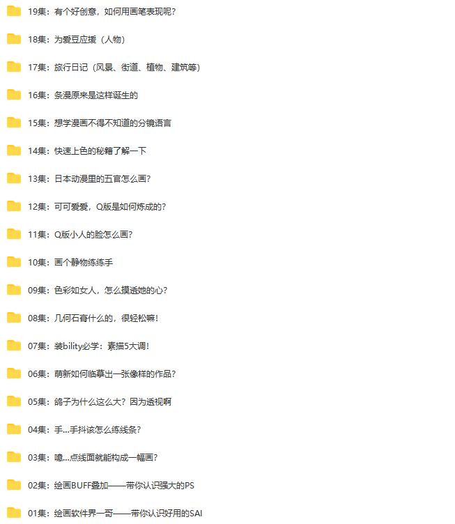 十分绘画：绘画萌新入门创造营