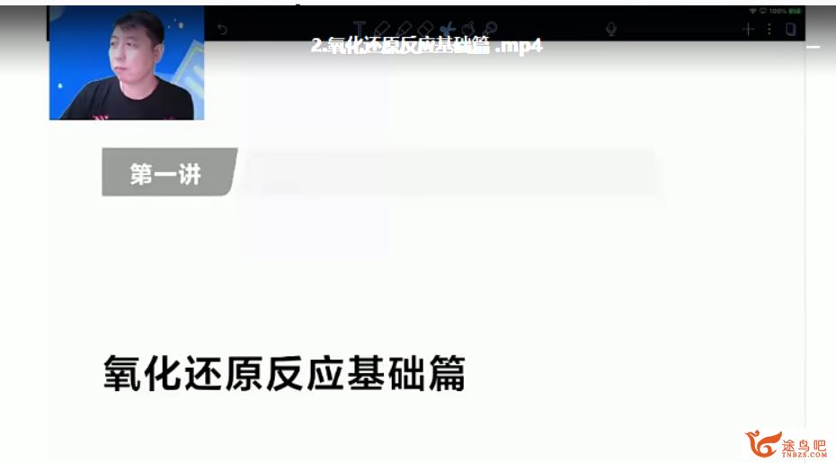 yd精品课2021高考化学 高东辉化学一轮复习联报班视频课程百度云下载 