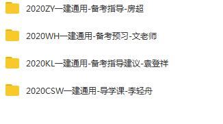 2020年ZY一级建造工程师《港航实务》港口与航道实务备考基础夯实班