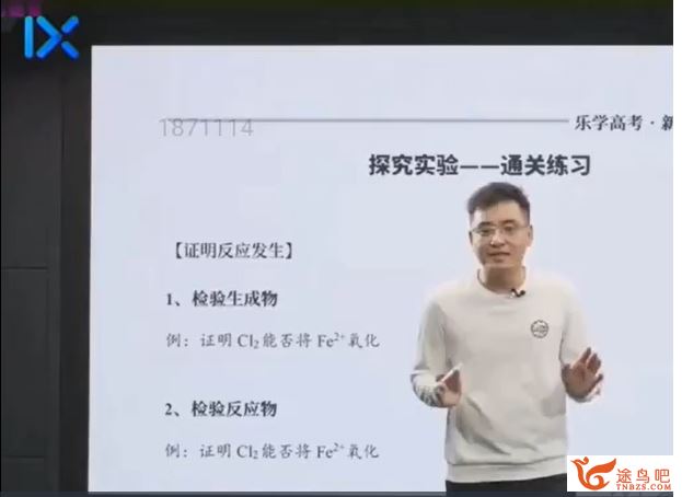 lx高考2020高考化学 李政化学一至四阶段全年复习联报班课程资源百度云下载 