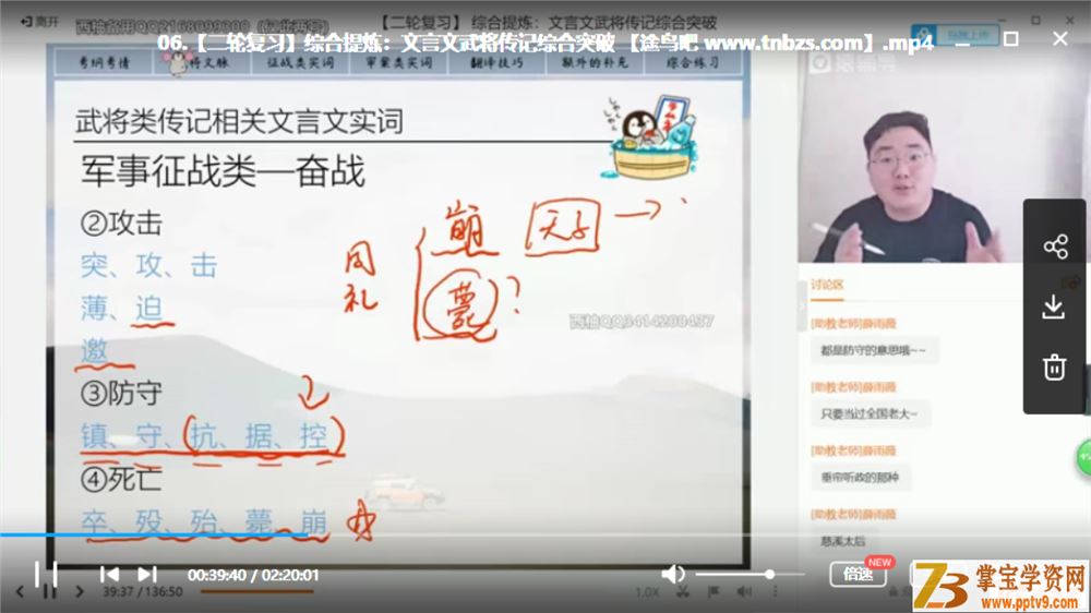 某辅导【宋大成语文】2020高考语文宋大成语文高考复习春季班课程视频资源百度云下载
