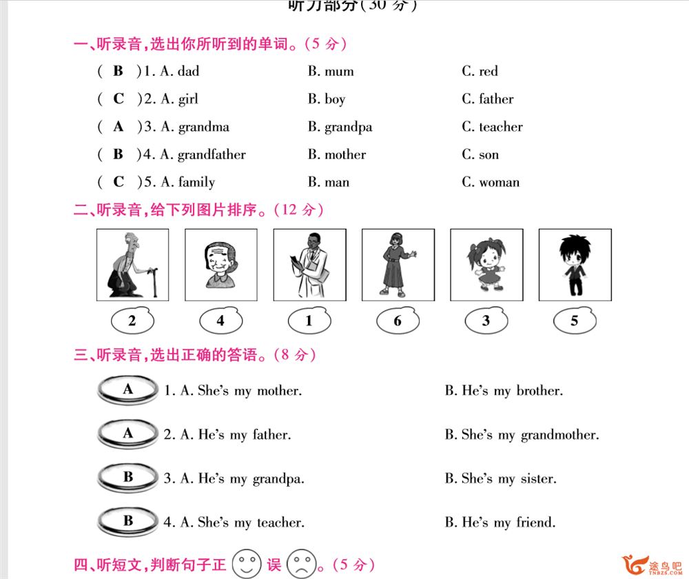 小学英语外研社1-6年级下册英语单元测试卷 （含答案）全集视频合集百度云下载