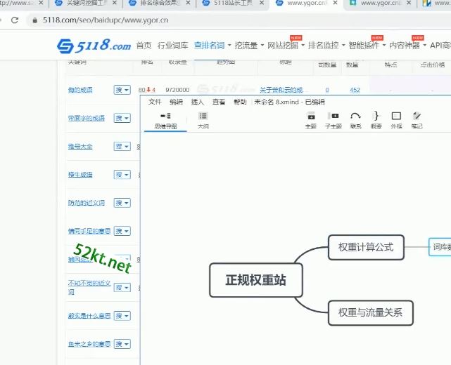 逆冬权重站实战特训营 快速打造高权重网站 百度网盘下载