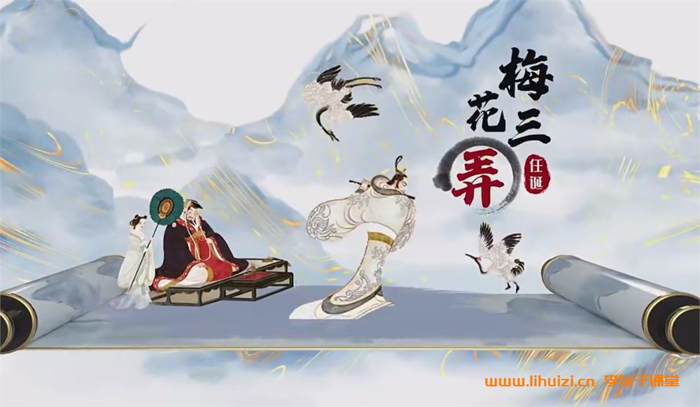 北鱼学堂小学大语文课程 世说新语35讲视频＋讲义 百度网盘下载