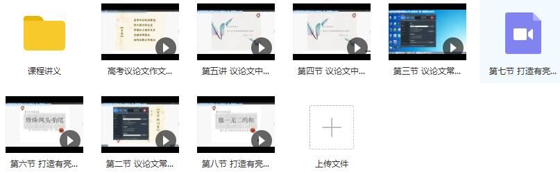 高考作文专项提分班之优秀议论文训练营教学视频(猿辅导 何艳 含配套讲义)