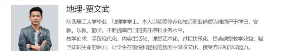 颠覆课堂贾文武初一地理同步提高课人教版上下册十章完整版 百度网盘分享