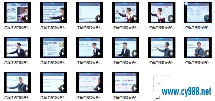 马方旭Alex英语发音教程《美语发音教程-洋腔洋调的秘诀》