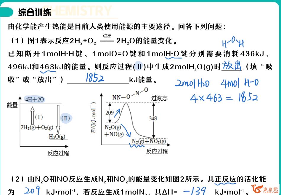 冯琳琳2023高二化学秋季尖端班冯琳琳高二化学百度网盘下载