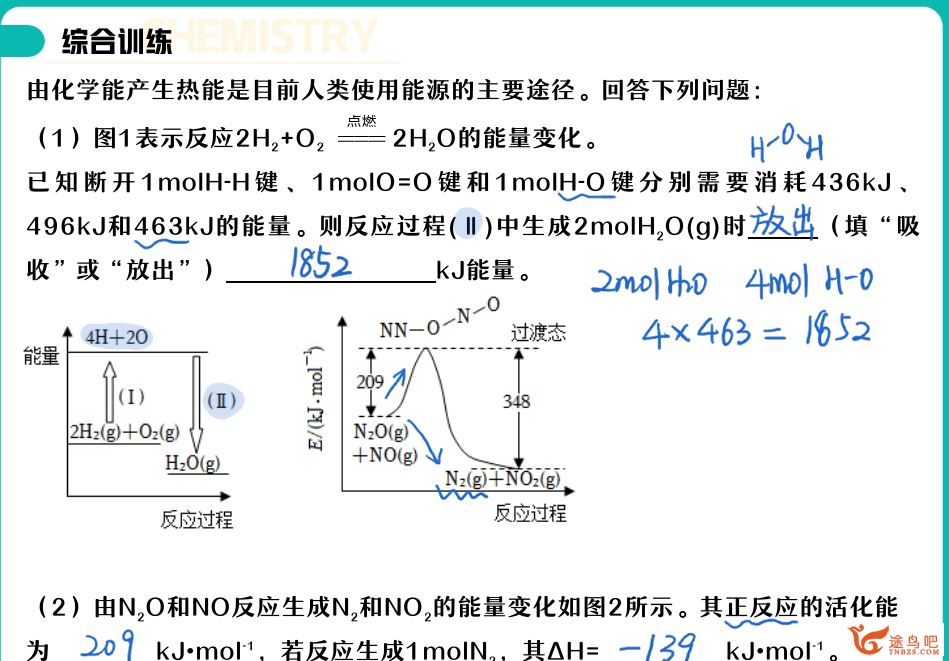 冯琳琳2023高二化学秋季尖端班冯琳琳高二化学百度网盘下载