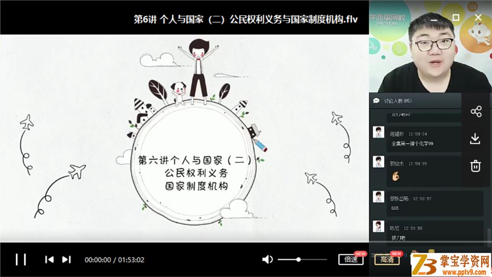 张俊康 2019春中考思想品德（政治）直播菁英班（人教部编）资源课程百度云下载