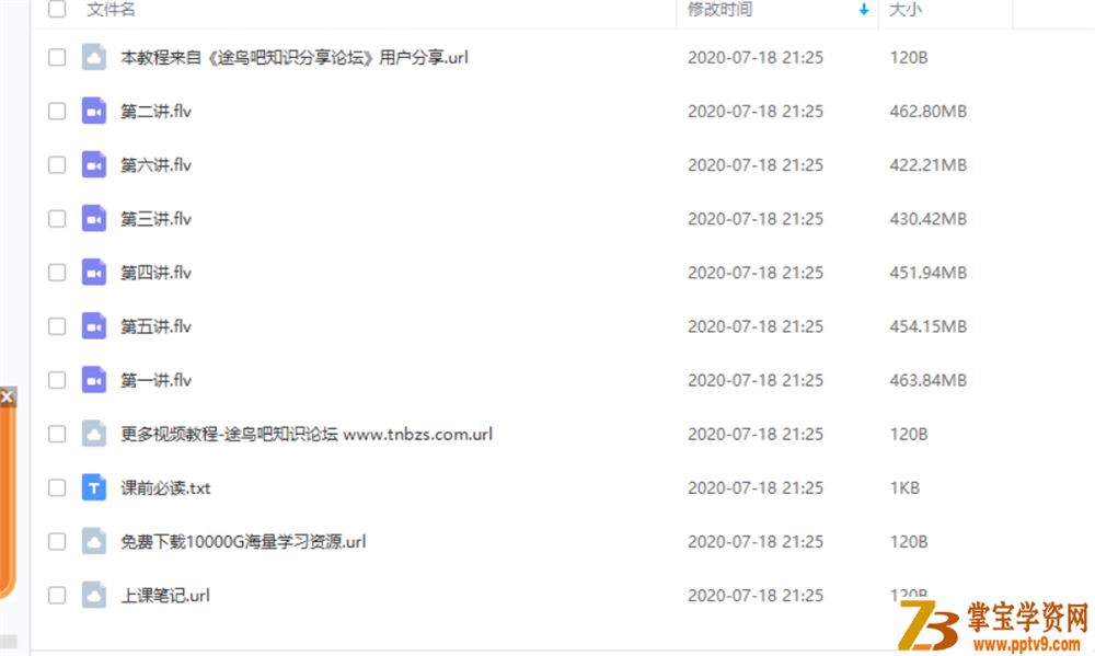 X而思网校 李再春2020寒【完结】【直播班】初二数学北师版菁英班全课程视频百度网盘下载