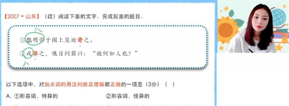 陈晨2023年春季 高一语文春季尖端班 更新3讲 百度网盘分享