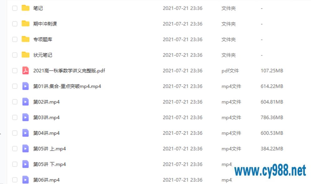GT课堂 高一数学 张宇-（15完结）课程视频百度云下载