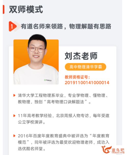 yd精品课2021高考物理 刘杰物理一轮复习暑秋联报班视频课程百度云下载 