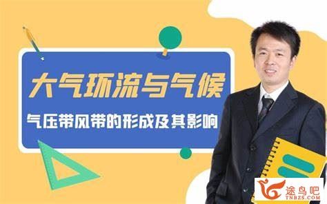 张艳平2023年高考地理二轮复习寒春联报 寒假班更新16讲 百度网盘下载