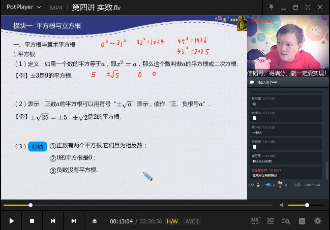 【2020寒】朱韬初一数学目标班直播课（全国人教版）