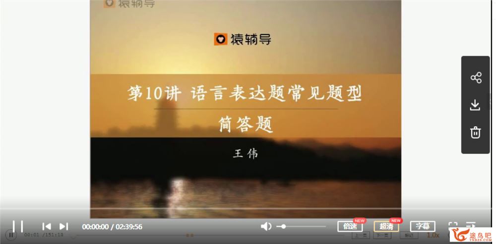 yfd王伟 高二语文春季系统班课程视频百度云下载 