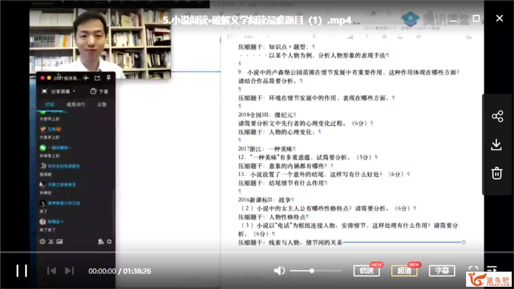 腾讯课堂2021高考语文 杨洋语文一轮复习联报班课程资源百度网盘下载 