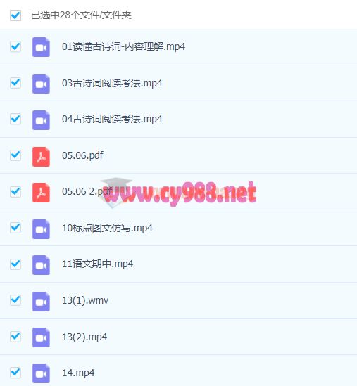 高中语文 2021高考语文语文一至三阶段全程复习联报班 陈焕文