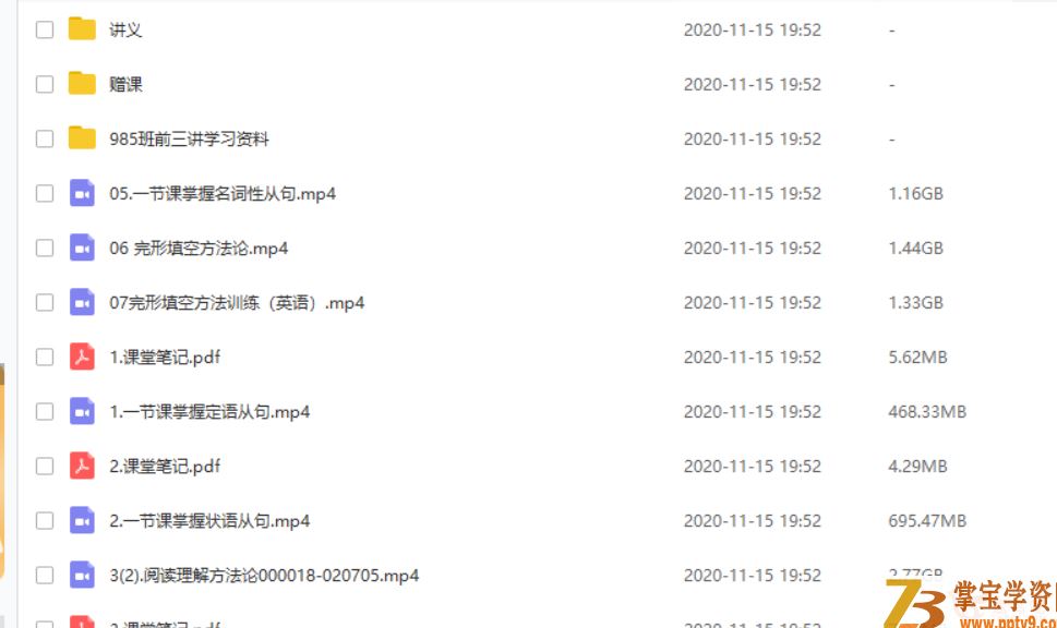 zy帮直播课2021高考英语 文旭刚英语一轮复习985班课程视频百度云下载