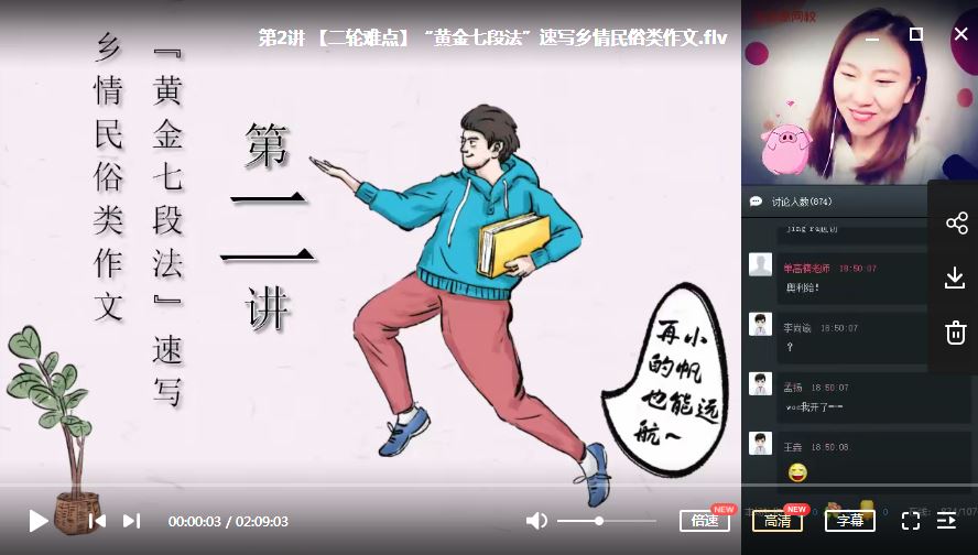 【2020寒】 二宝老师初三语文阅读写作直播班