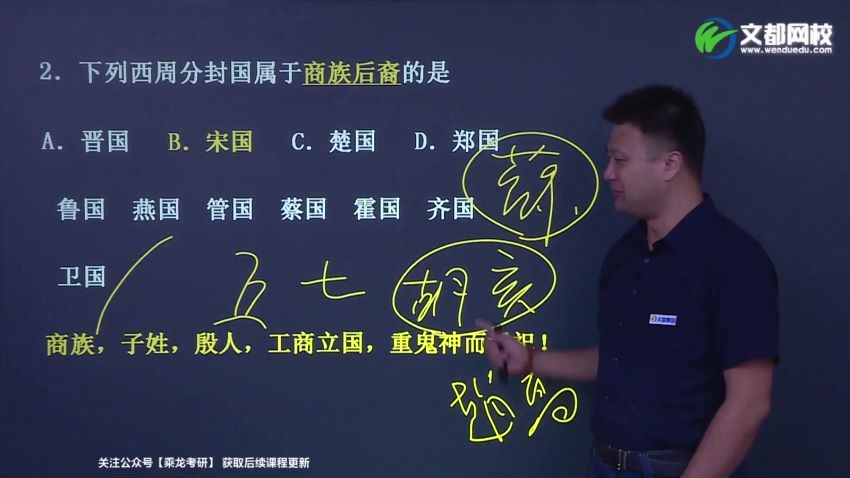 2024考研历史学：历年真题解析 百度网盘(62.03G)