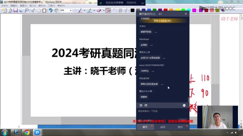 2024考研数学：【姜晓千】数学冲刺密训系列 百度网盘(14.12G)