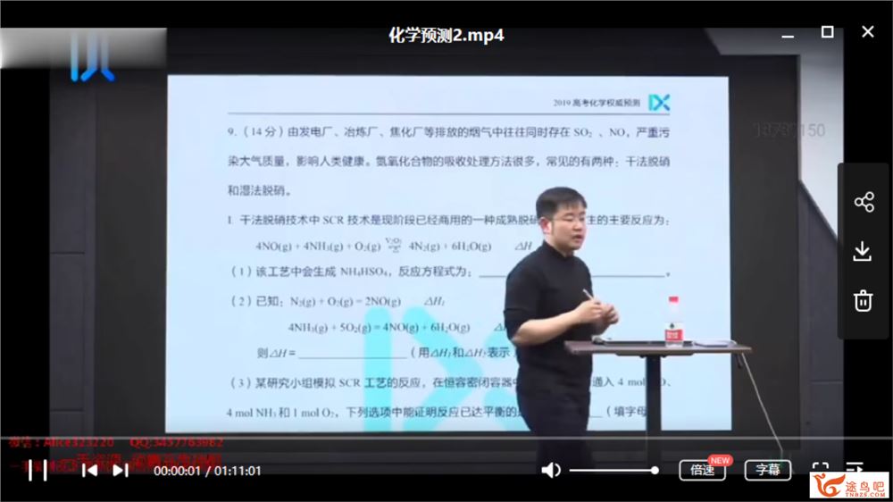 乐学高考2019高考化学押题课 李政化学押题（完结带讲义）视频课程资源百度云下载 