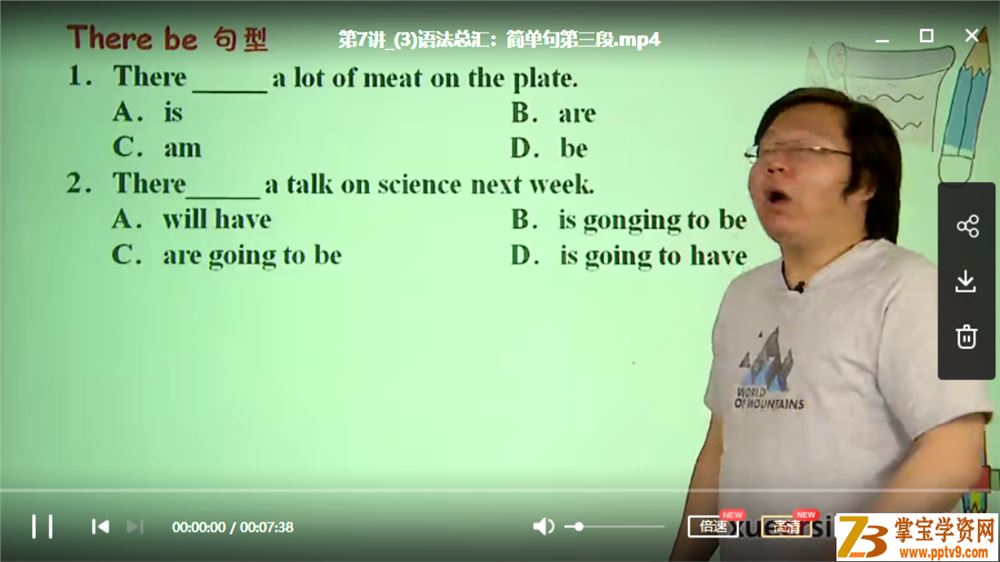 某而思网校刘飞飞 初三英语课外拓展领先复习班【10讲】课程视频百度云下载