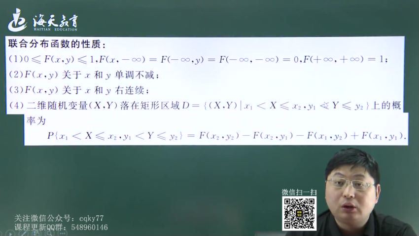 2023考研数学：海天方浩数学高端飞跃班（方浩） 百度网盘(41.57G)