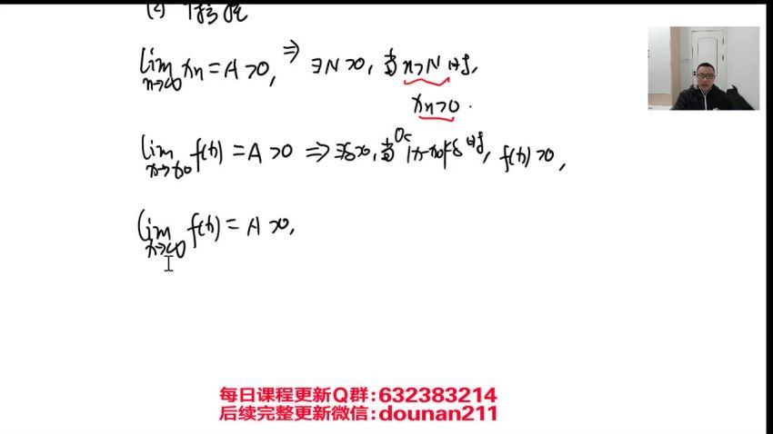 2024考研数学：【考虫】数学冲刺密训系列 百度网盘(26.02G)