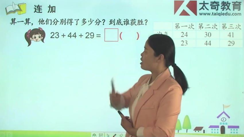 二年级数学北师大版 百度网盘(4.16G)