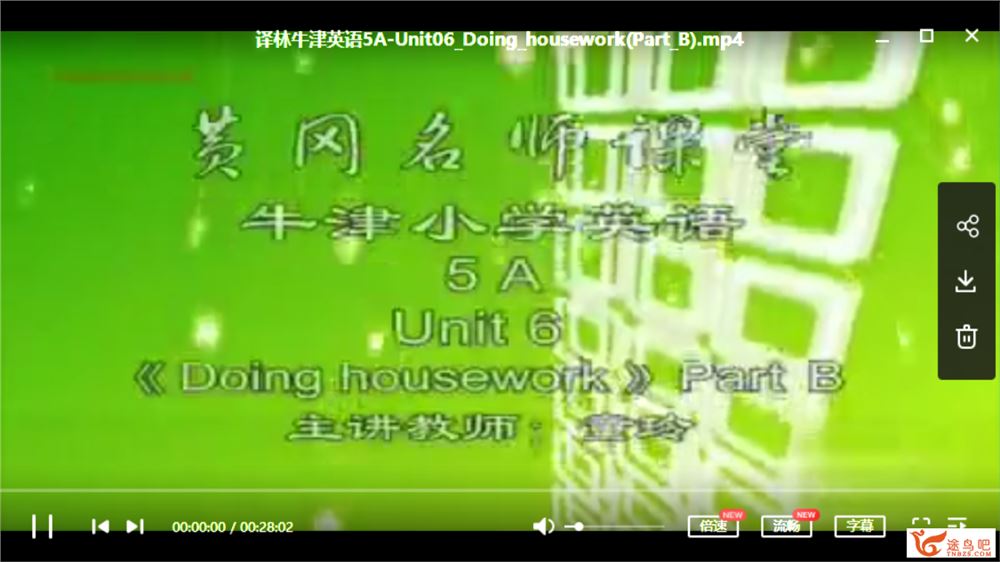 黄冈名师课堂 小学英语译林版牛津版16年级视频资源百度网盘下载 