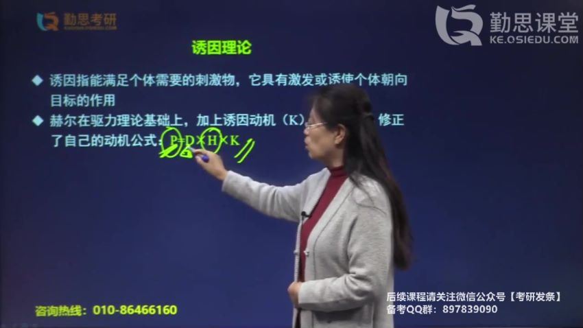 2023考研心理学：2023勤思心理学312 百度网盘(85.71G)