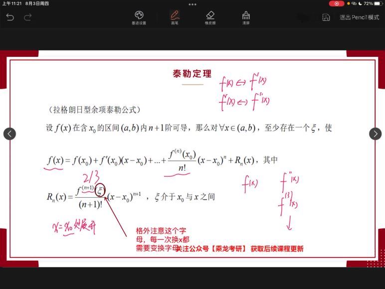 2024考研数学：【武忠祥】数学冲刺密训系列 百度网盘(20.10G)