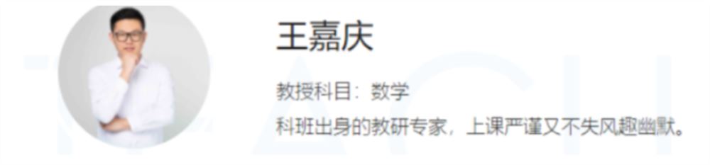 王嘉庆2022届高考数学一至三阶段联报 三阶段更新6讲