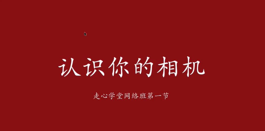 林走心摄影课 走心学堂日系海滩小清新10课时完结