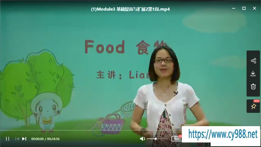 陈文靓 初一新生英语暑假预习领先班（译林牛津版16讲）课程视频百度云下载