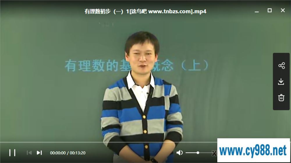 朱韬 2020秋 初一数学秋季直播目标班全国版（16讲带讲义）课程视频百度云下载