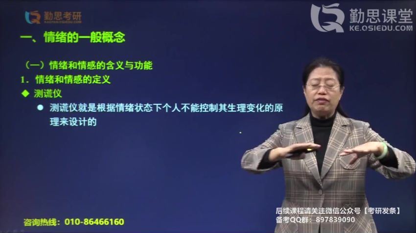 2023考研心理学：2023勤思心理学347 百度网盘(177.27G)