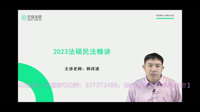 2023考研法硕：【jsj】内部资料 百度网盘(64.69G)