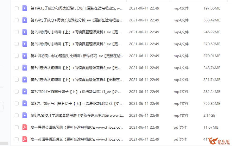 疏娟 2020暑 高一英语暑假系统班（已完结）课程视频百度云下载