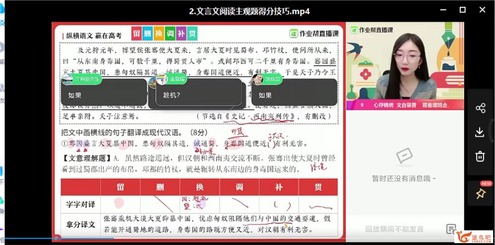2021高考语文 邵娜语文二轮复习寒春联报班课程视频百度云下载