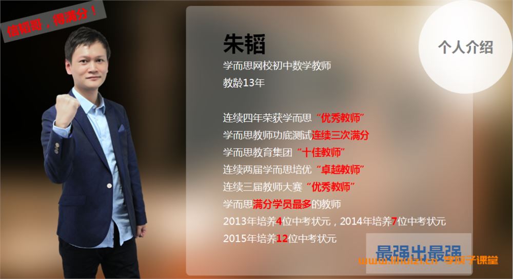 希望学朱韬2025春上初二数学培训班全国版·S 12讲百度网盘下载