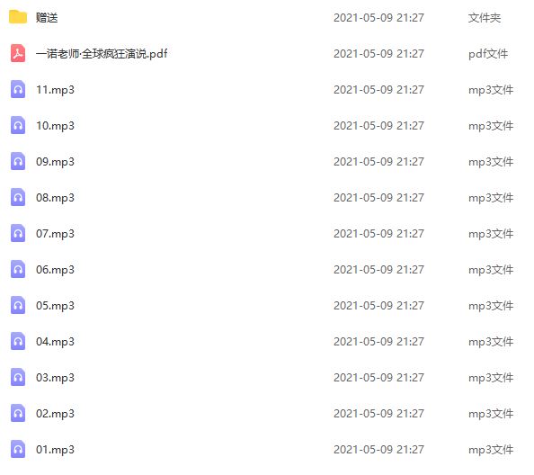 张—楠·演说大师