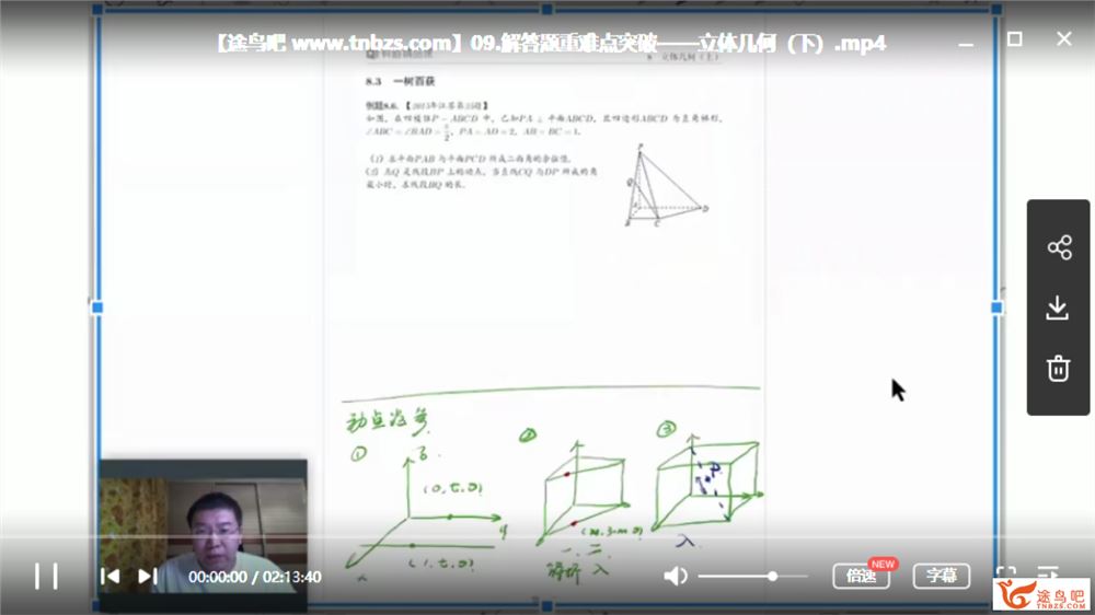 【南瓜数学】2020高考数学 郭化楠数学二轮复习之目标双一流班视频合集资源百度云下载 