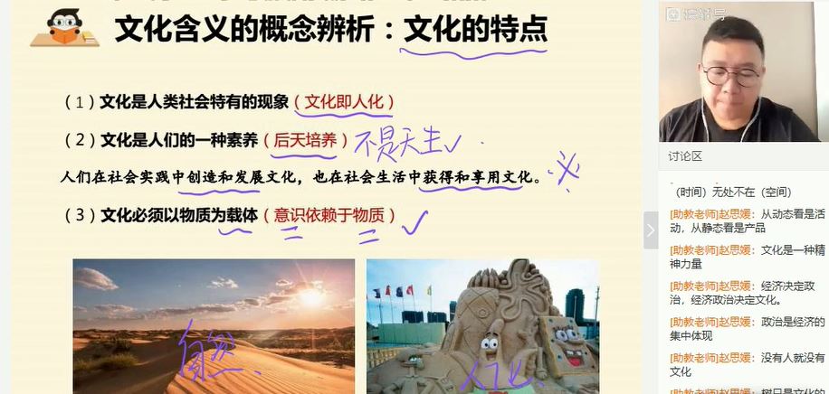 张博文 2020秋季 高二政治秋季系统班 16讲完结带讲义