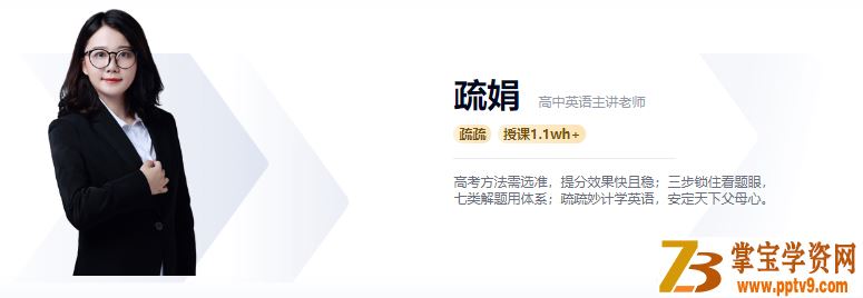 GT课堂 高一英语 疏娟-（15完结）课程视频百度云下载